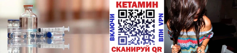 КЕТАМИН VHQ  мега зеркало  Терек 