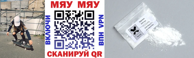 МЕФ кристаллы  купить  цена  Терек 