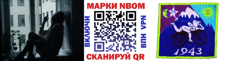 Марки N-bome 1,5мг Терек